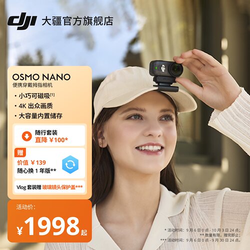大疆OsmoNano便携穿戴拇指相机