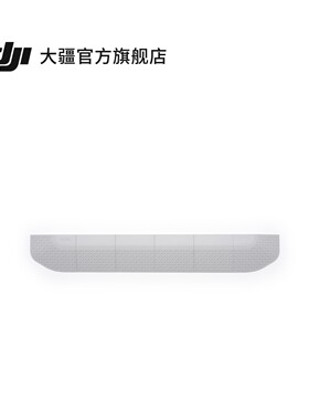大疆 DJI ROMO 扫地机器人 辅助越障斜坡配件