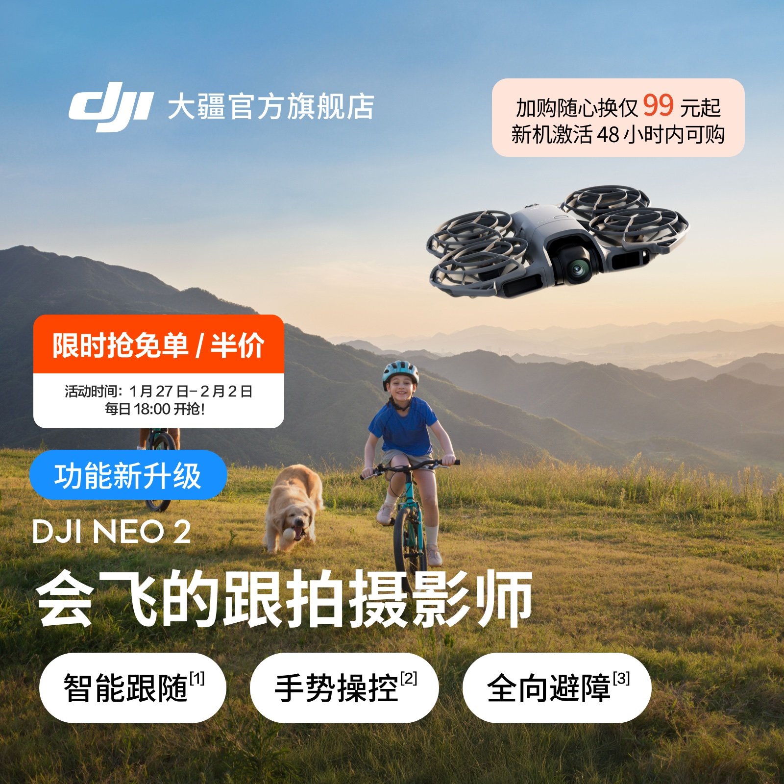 大疆 DJI Neo 2 会飞的跟拍摄影师 运动亲子户外露营旅行智能跟拍4K入门航拍飞行相机新手无人