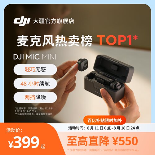 大疆迷你无线麦克风直播黑/白