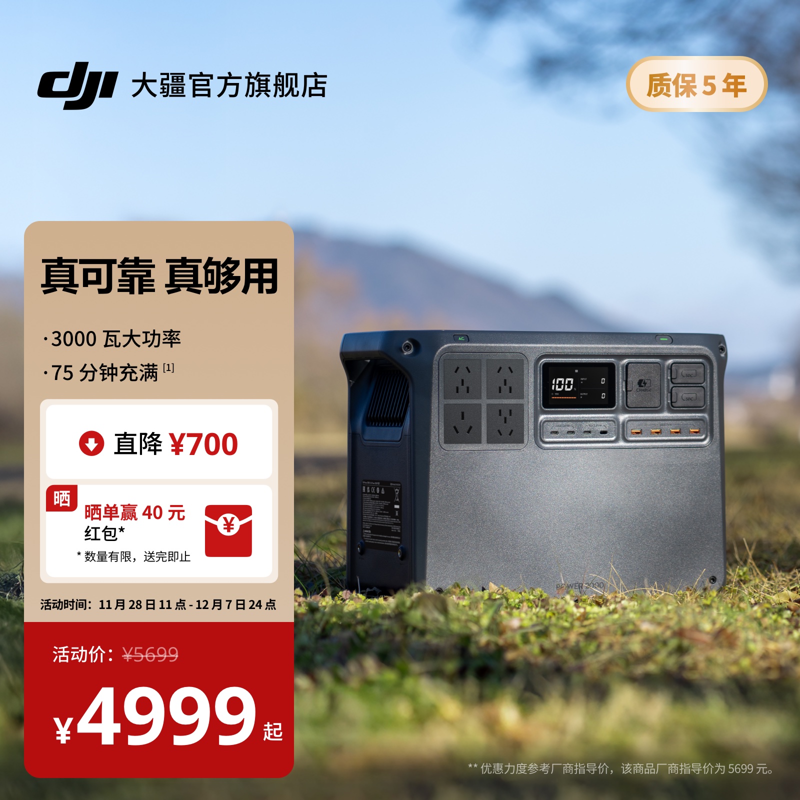 大疆DJIPower2000户外电源