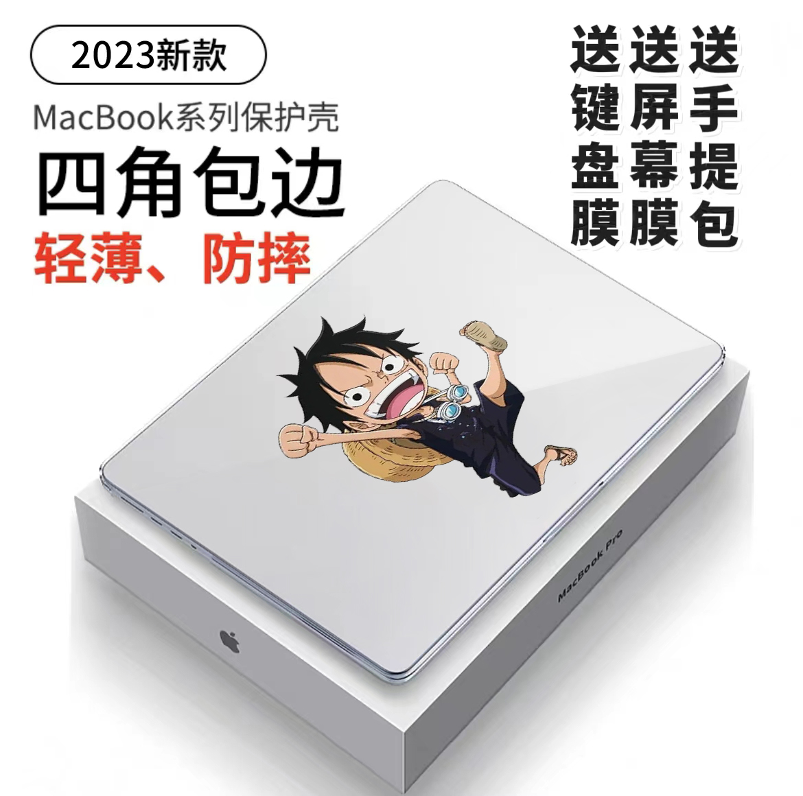 适用苹果macbookair11保护壳mac笔记本2023款M2电脑pro套macpro14寸13透明macbookairM1配件2022全包16mbp15