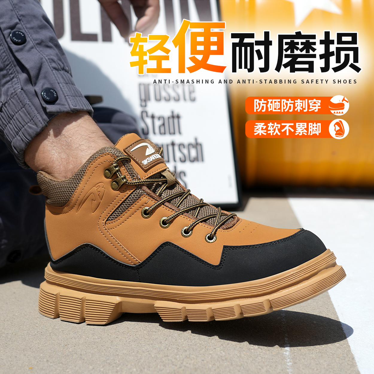 劳保男防砸防刺穿工地工作鞋钢头