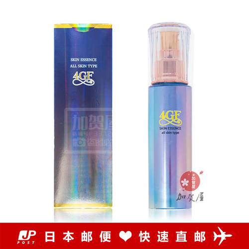 北尾Super4GF精华液