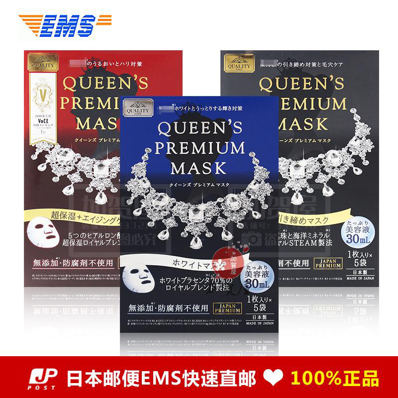 日本代购《直邮》QualityFirst钻石女王面膜  White 5片