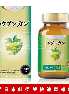 仁春堂日本苦瓜糖分丸