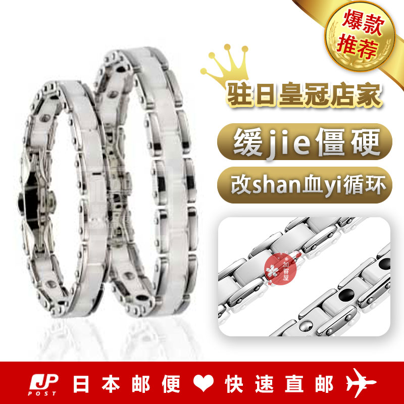 TOMA10M/10F白陶瓷銀手鏈疲劳