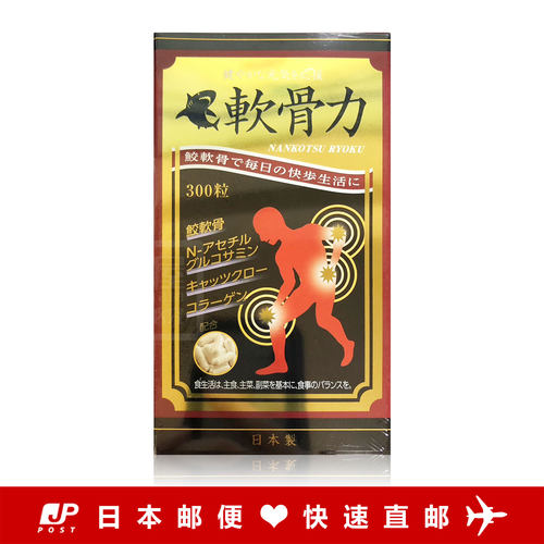 HiToKi軟骨力Platinum葡萄糖胺