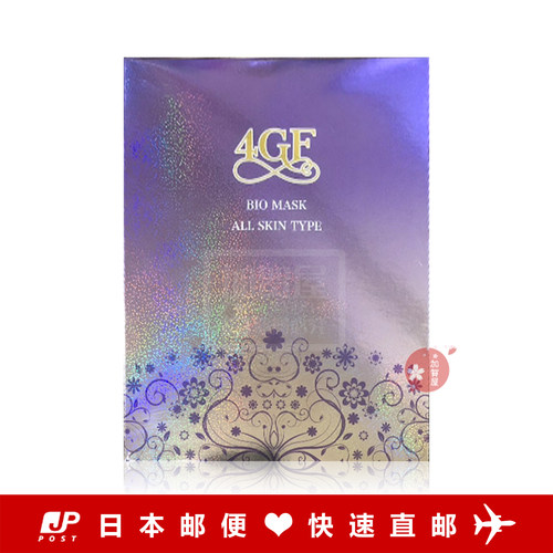 日本代购《直邮》野口 4GF面膜 BIO MASK ALL SKIN TYPE 面膜 6片 - 封面
