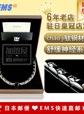 锗石钛金银色防辐射抗疲劳项链