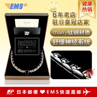 日本代购 富山 GAMMA 锗石 钛金项链 (银色)防辐射抗疲劳包邮包税