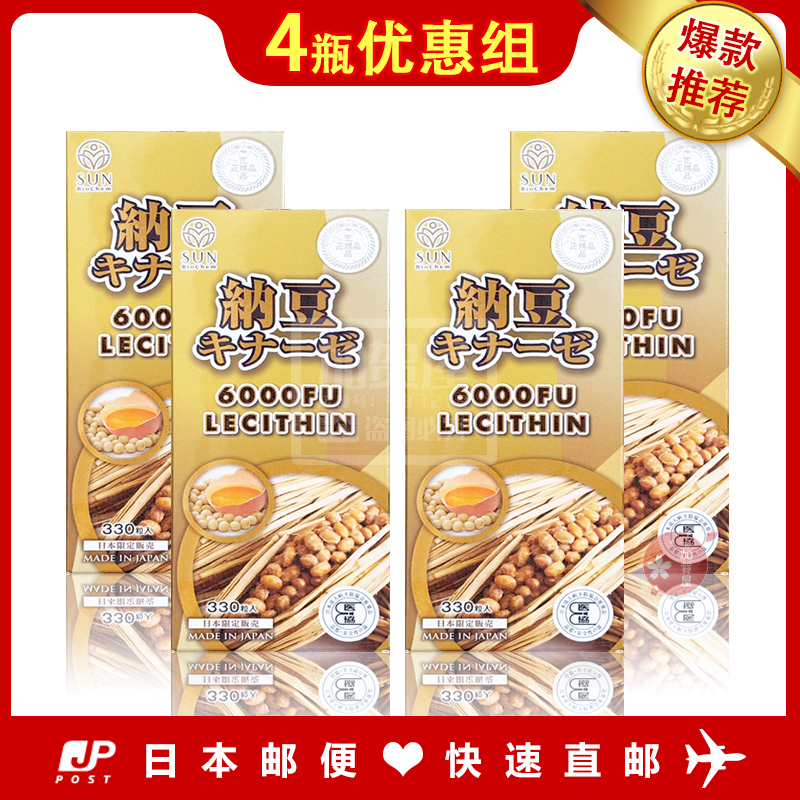 畅通血管纳豆激酶6000FU