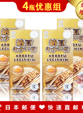 日本代购《包邮》富山STYLE JAPAN SUN 纳豆激酶6000FU 4瓶优惠组