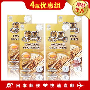 包邮 纳豆激酶6000FU 富山STYLE SUN 4瓶优惠组 JAPAN 日本代购