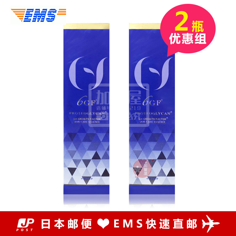 日本代购《直邮》富山 6GF 成長因子 金箔精华 精华液 35ml 两入