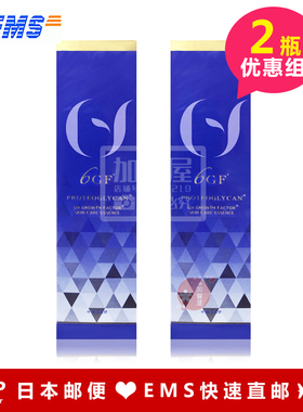 日本代购富山6GF精华液