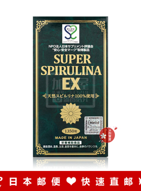 日本代购 《包邮税》永山Held EISAN SUPER SPIRULINA EX螺旋藻