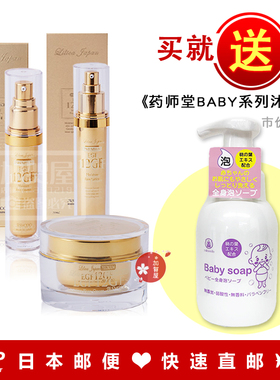 日本代购《直邮包税》AISHODO爱妆堂12GF保湿 化妆水+精华+面霜