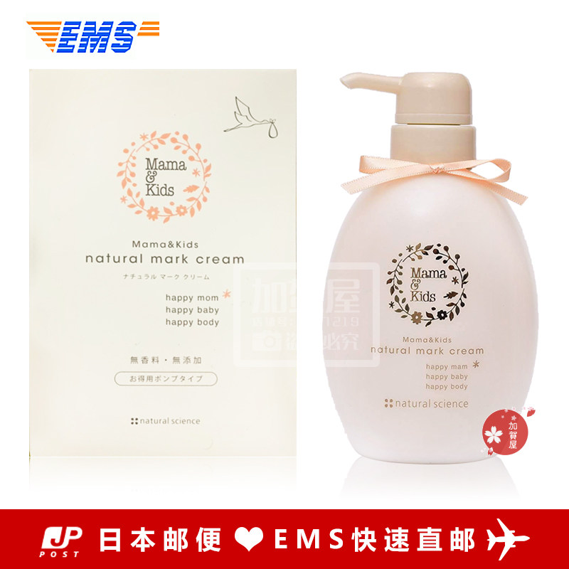 [加贺屋妊娠纹护理]日本代购EMS直邮 mama kid月销量0件仅售658元