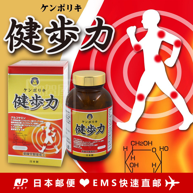 日本代购《认明防伪标签》药师堂 健步力鲨鱼软骨葡萄糖胺 330粒