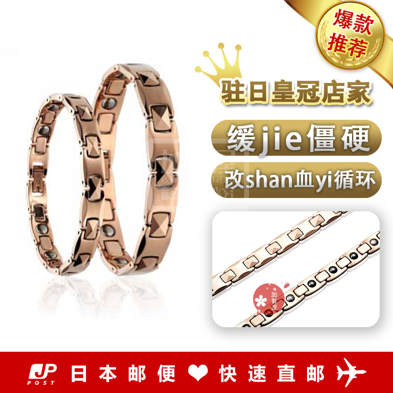 健康手链情侣款玫瑰金缓解疲劳
