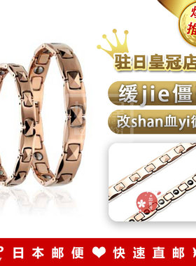 健康手链情侣款玫瑰金缓解疲劳