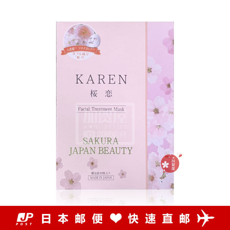 日本代购《包邮》STLYE JAPAN 樱恋面膜 樱花精粹 20片/盒