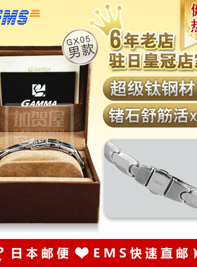 gamma日本钨钢锗石银色手链