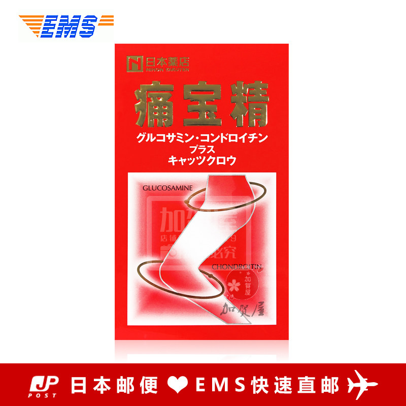 日本代购《包邮》日本药王光伸 痛宝精 软骨素 300粒