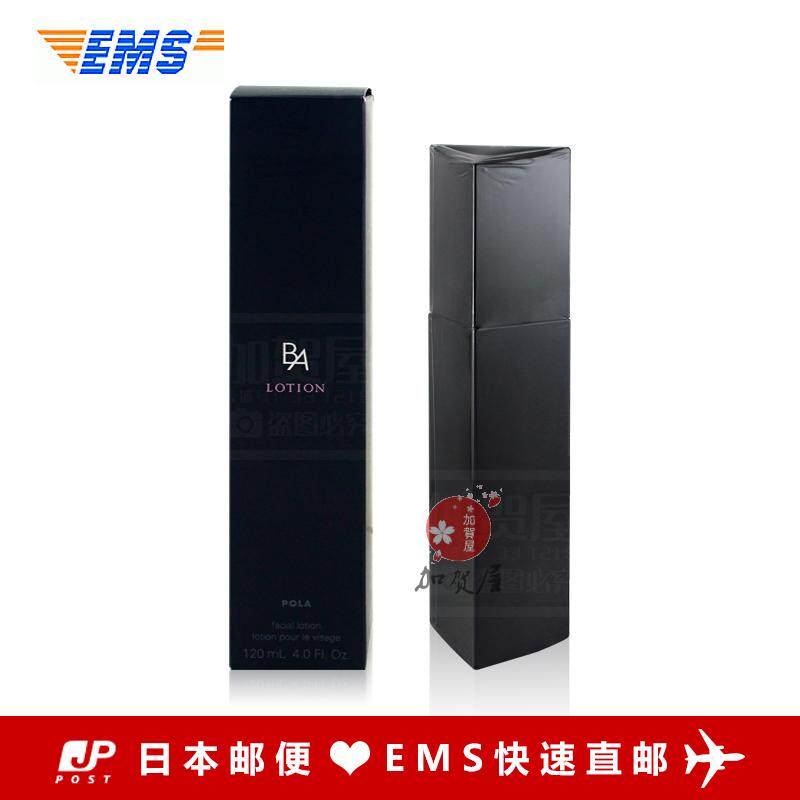 日本代购《直邮》POLA 宝丽B.A 化妆水 120ml 黑BA赋颜晨光 保湿