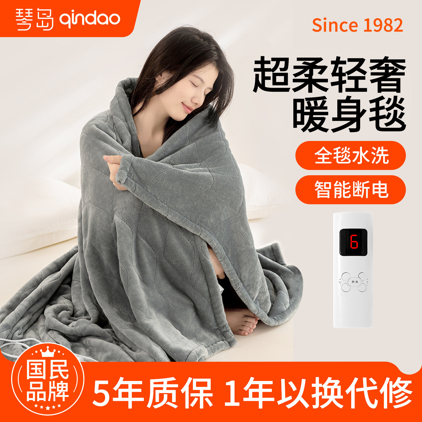 琴岛电热盖毯办公室桌下盖腿暖腰部神器电热被子暖身毯毛毯电褥子