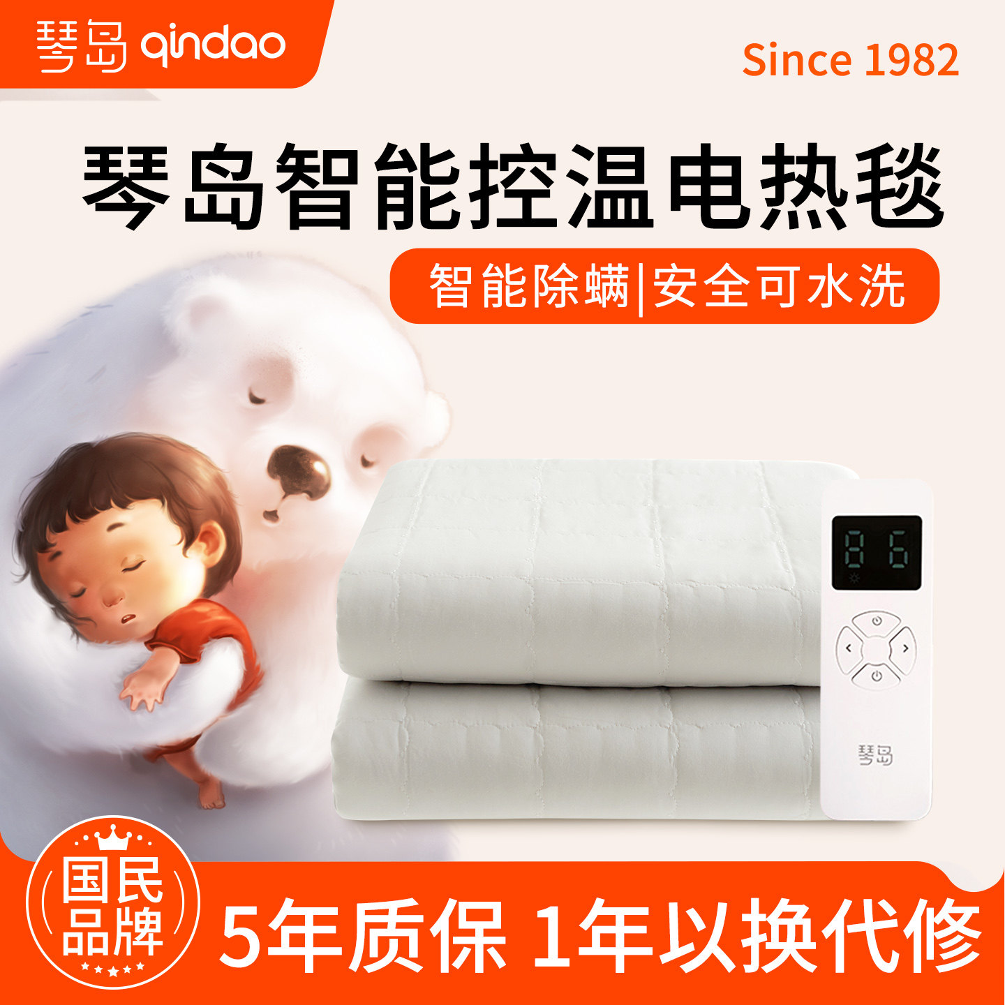 琴岛电热毯双人单人电褥子宿舍家用智能调温可水洗官方正品旗舰店