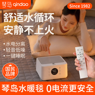 琴岛水暖毯静音家用单双人水电热毯电褥子智能遥控器主机不干燥