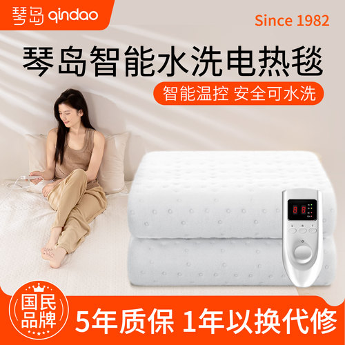 双人双控除螨智能调温水洗电热毯
