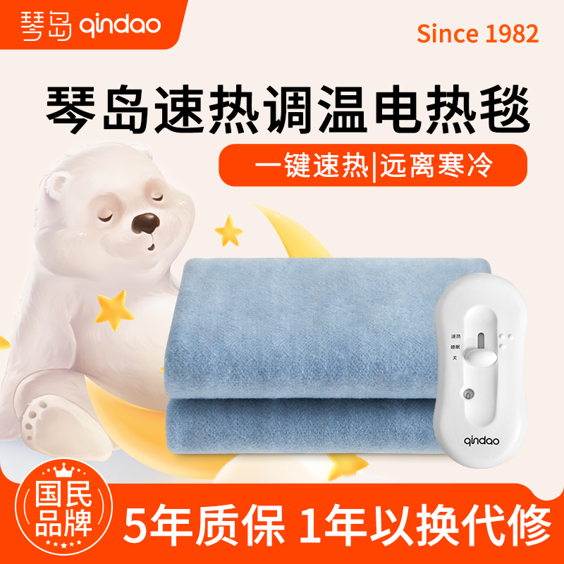 琴岛双人电热毯速热恒温厂家直发