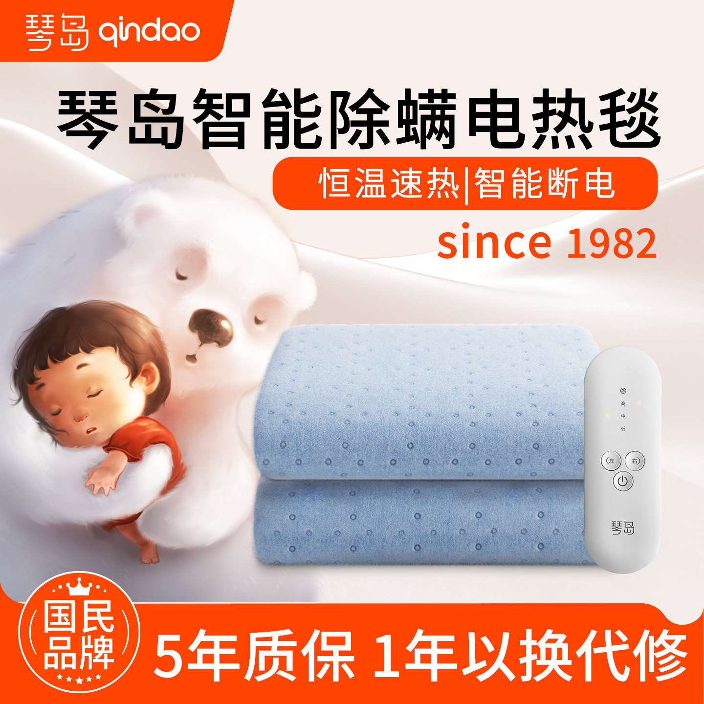 琴岛电热毯双人双控安全除螨智能定时调温学生宿舍单人电褥子正品