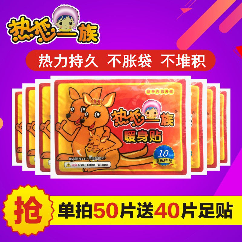 大号暖贴宝宝贴腰腹部防寒保暖身贴暖宫寒膝盖关节贴自发热贴正品