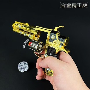 和平精英周边苏尔南之星砸炮手枪模型暗左轮砸响可抛砖手枪玩具