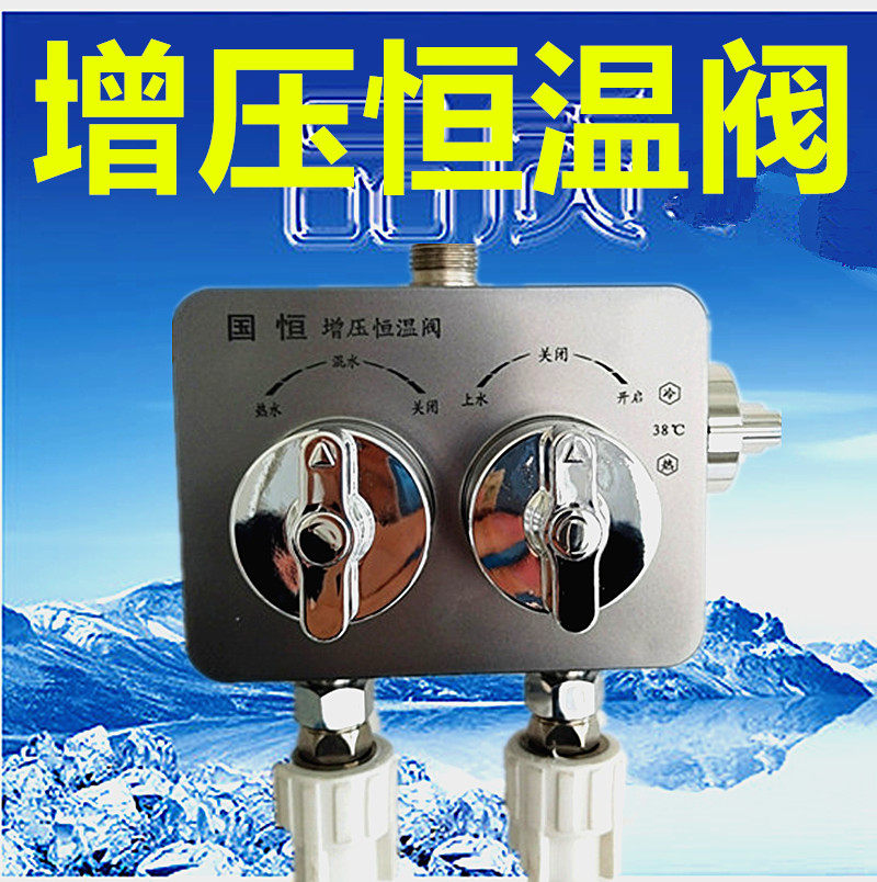 增压恒温阀混水阀太阳能专用恒温阀智能自动冷热调节淋浴花洒龙头,家装主材,恒温花洒套装,淘宝优惠券,粉丝福利购,淘宝优惠卷