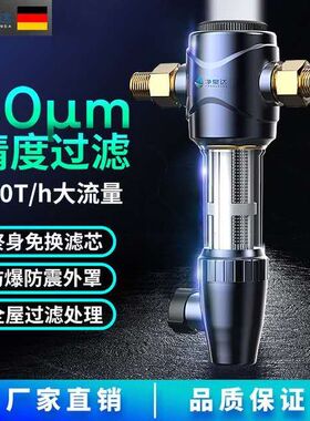 前置反冲洗管道中央全屋净水器