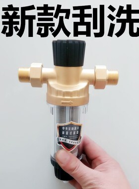 净水器前置过滤器自来水过滤器前置净水器自来水前置过滤器 家用