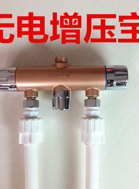 增压宝混水淋浴花洒包邮恒温阀