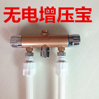 增压宝混水淋浴花洒包邮恒温阀