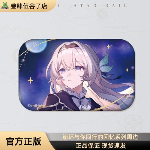 崩坏星穹铁道流萤回忆系列徽章