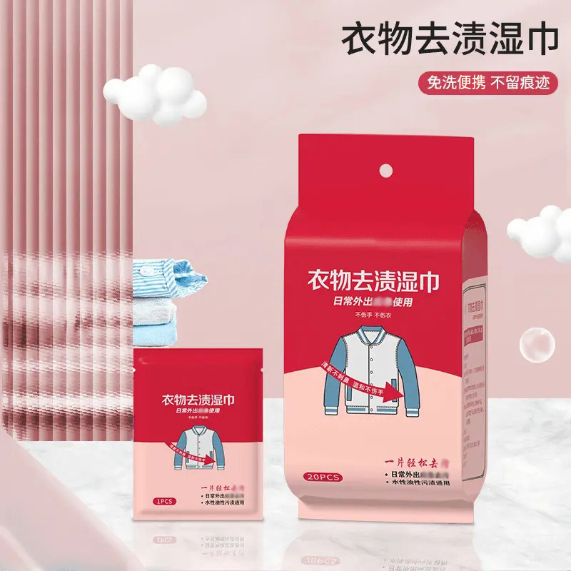 【下单立减50】6大袋/去渍湿巾衣物小白鞋去渍便携免水洗不留痕