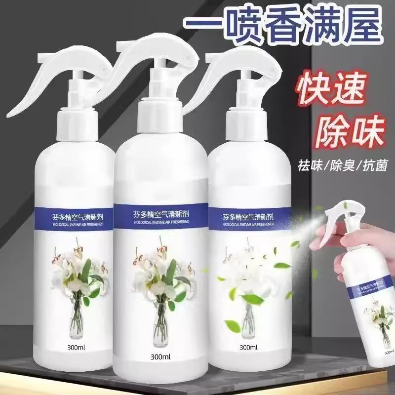 【下单立减50】老人房间除异味持久留香净化空气清新剂室内除臭剂