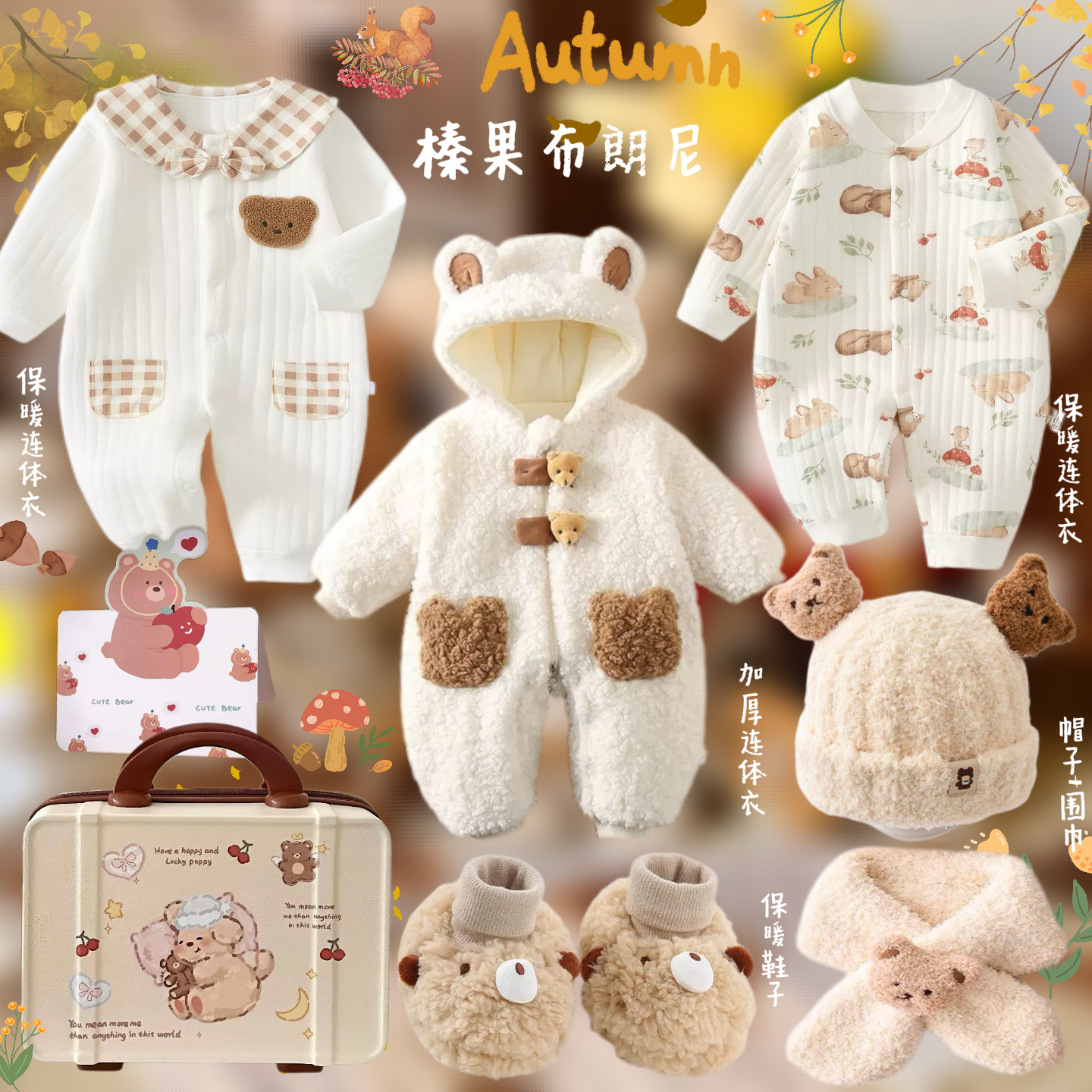 新生婴儿礼盒套装送礼