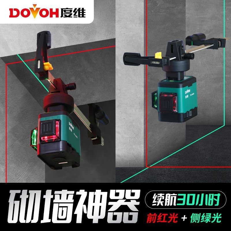 度维12线水平仪高精度强光室外新款8线红光砌墙打点抹灰自动调平
