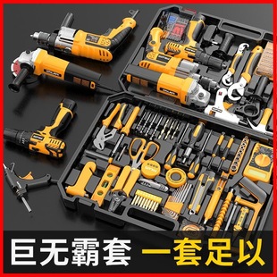 插电两用冲击钻工具箱全套家用角磨机 多功能电钻维修组合工具套装