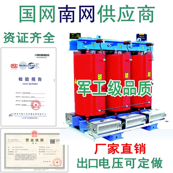 j8电力变压器0KV1125K0KW1SCK3080W10干式SC501620VAB13三相默g3